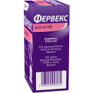 Фервекс для детей №8  в аптеке