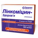 Линкомицина гидрохлорид 30% раствор 2 мл ампулы №10 фото