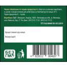 Вердіогаст фіточай 1,5 г фільтр-пакети №20 ціна