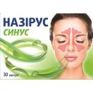 Назирус Синус 370 мг капсулы №30 в аптеке