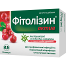 Фитолизин Актив капсулы №10 фото