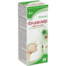 Флавовір для горла спрей 20 мл купити