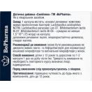 Синбілекс капсули №15 купити