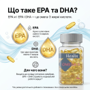 Healix (Хелікс) Омега-3 1000 мкг капсули №60 замовити
