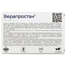 Верапростан 350 мг капсулы №60 недорого