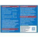 Урі Блу (Uri Bleu) капсули №30 замовити