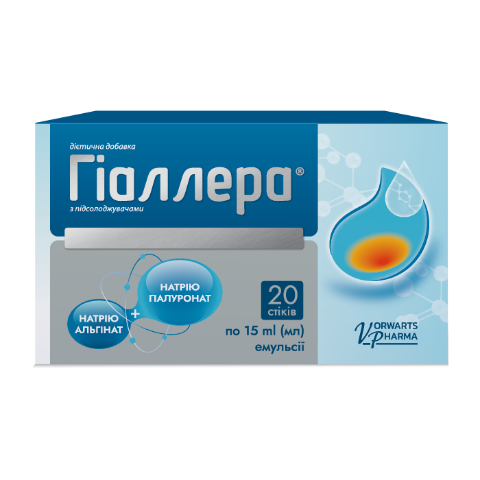 Гіаллера емульсія по 15 мл стику №20