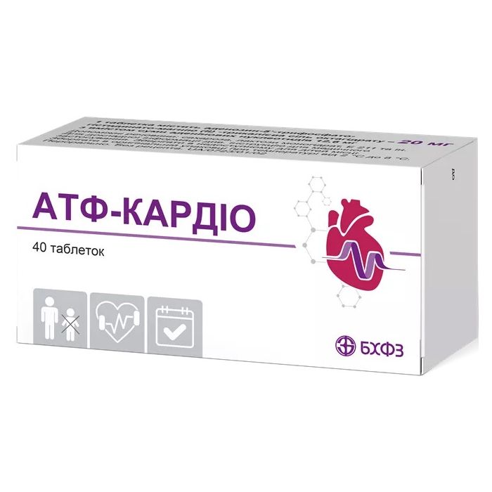 АТФ-Кардио 20 мг таблетки №40