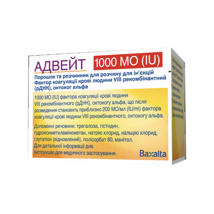 Адвейт порошок для инъекций по 1000 МЕ раствор №1