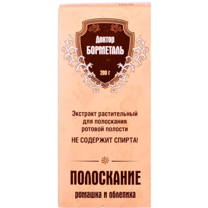 Ополіскувач порожнини рота Доктор Борметаль Ромашка та обліпиха, 200 мл
