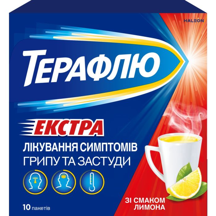 ТераФлю Экстра со вкусом лимона пак. №10