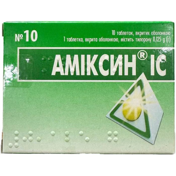 Аміксин ІС 0,125 г таблетки №10