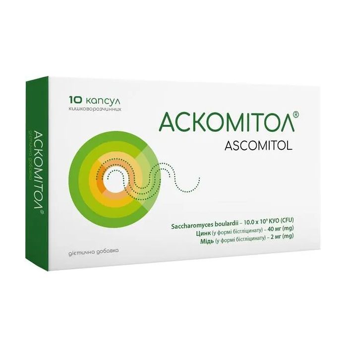 Аскомітол капсули №10