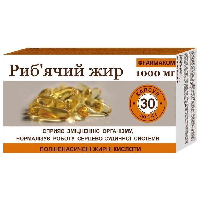 Риб'ячий жир 1000 мг Фармаком капсули №30