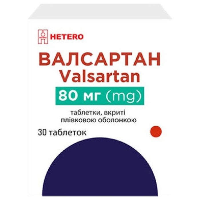Валсартан 80 мг таблетки №30