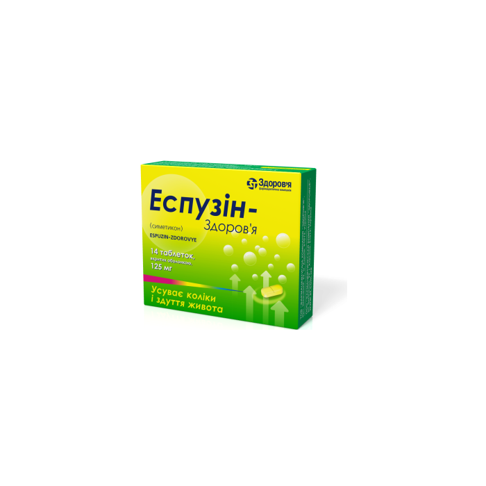 Эспузин 125 мг таблетки №14