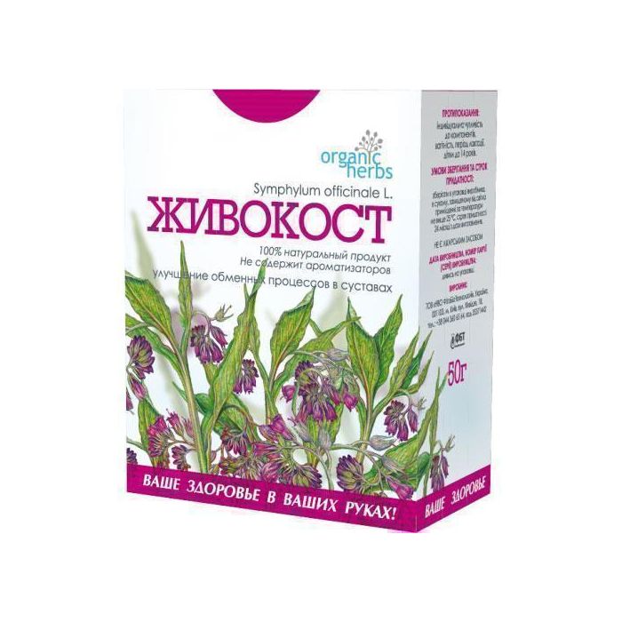 Фіточай Живокіст 50 г