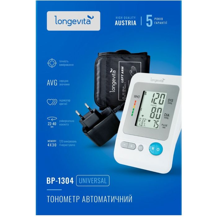 Тонометр Longevita (Лонгевита) BP-1304 автоматический
