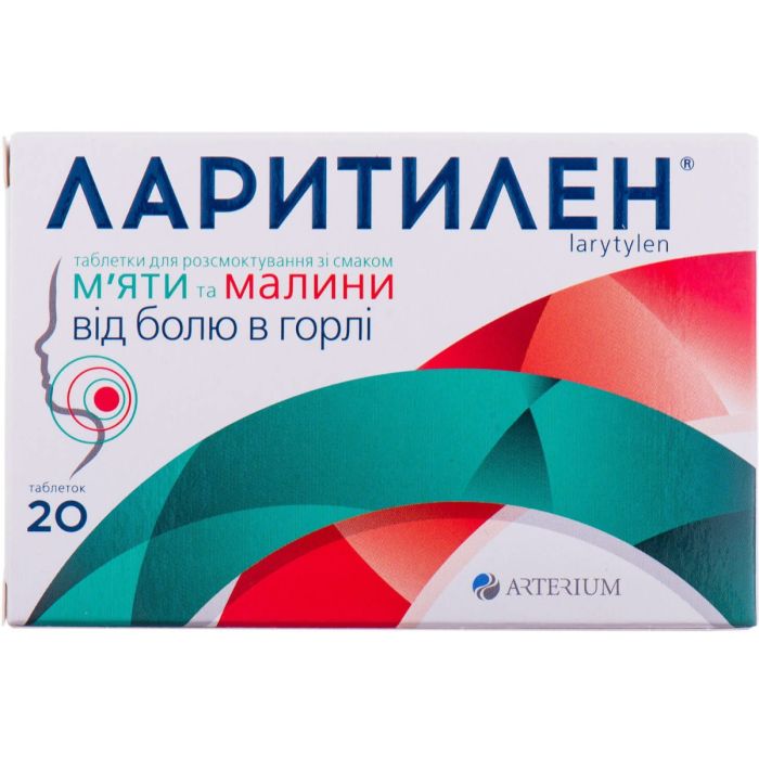 Ларитилен таблетки мята малина №20