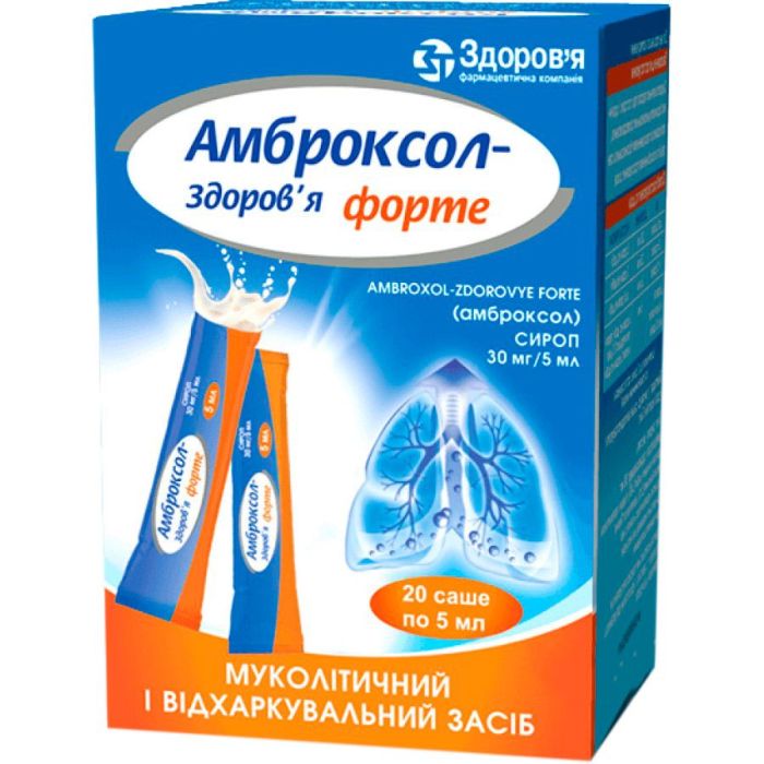 Амброксол-Здоров'я Форте 30 мг/5 мл сироп 5 мл саше №20