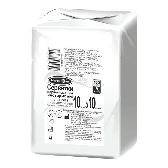 Серветки марлеві нестерильні Білосніжка 10 см х 10 см медичні, 8 складаннь №100