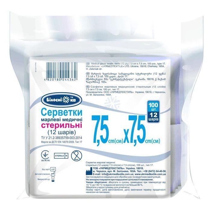 Серветки марлеві Білосніжка стерильні 7,5х7,5 см 12 шарові №100