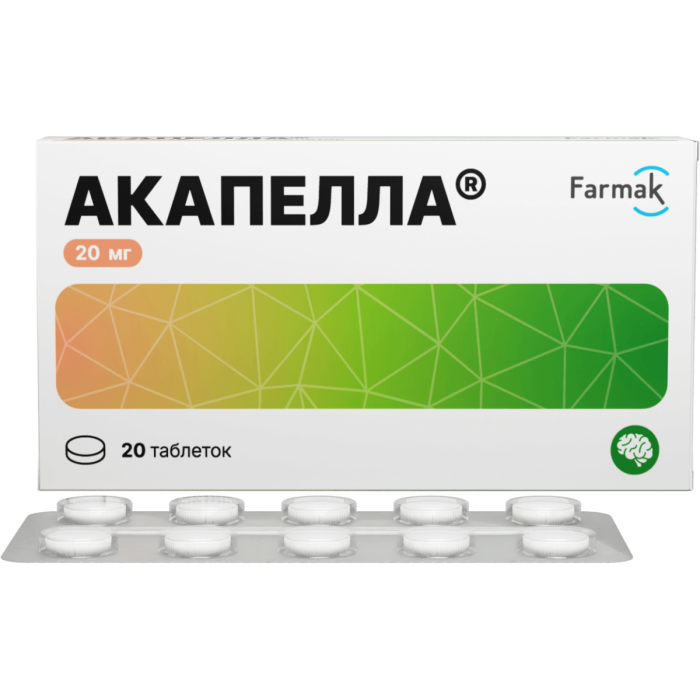 Акапелла 20 мг таблетки №20