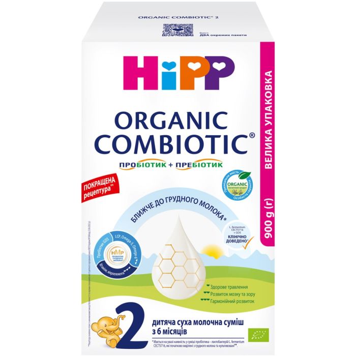 Смесь молочная Hipp Combiotiс-2 900 г 