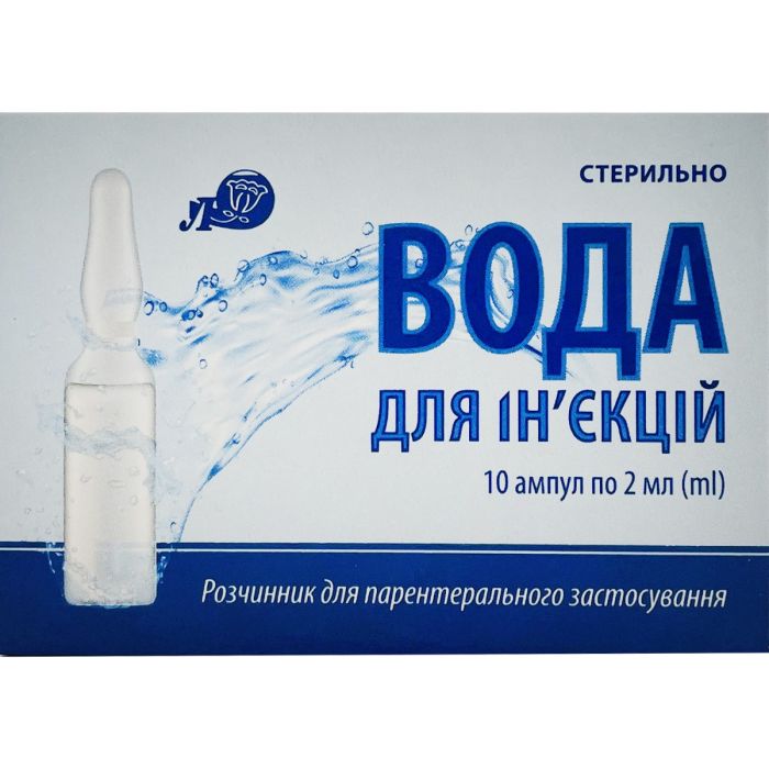 Вода для ін'єкцій по 2 мл ампули №10