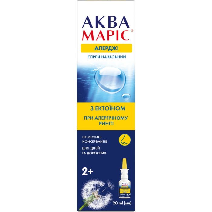 Аква Марис Аллерджи спрей назальный 20 мл  