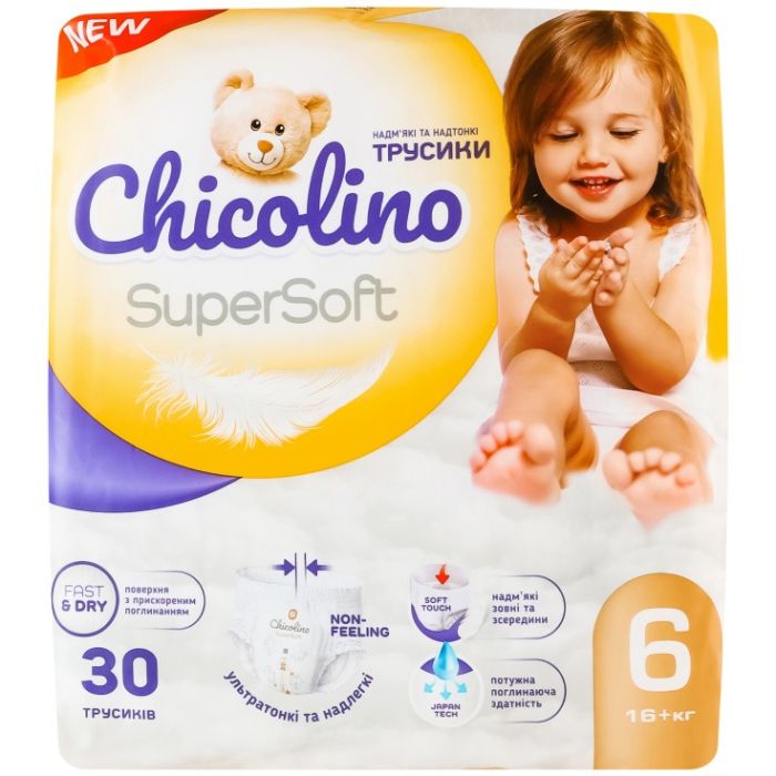 Підгузки-трусики Chicolino (Чіколіно) Super Soft, р.6, 16+ кг, №30