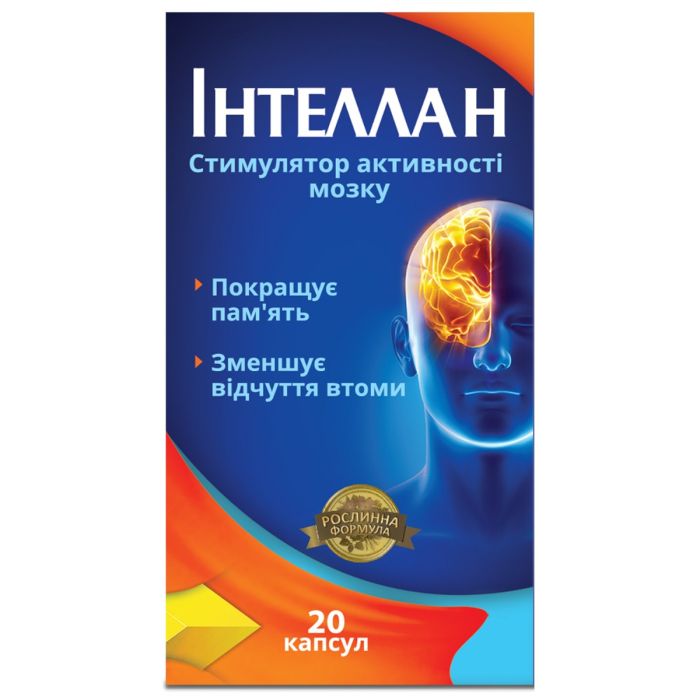 Интеллан капсулы №20