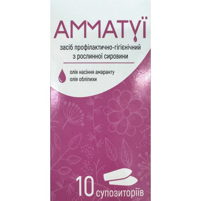 Амматуї супозиторії №10