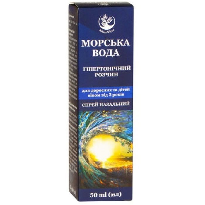 Морська вода гіпертонічний розчин назальний спрей 50 мл