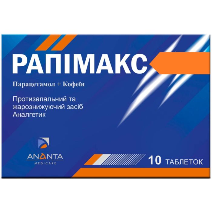 Рапимакс таблетки №10