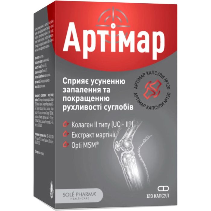 Артімар капсули №120