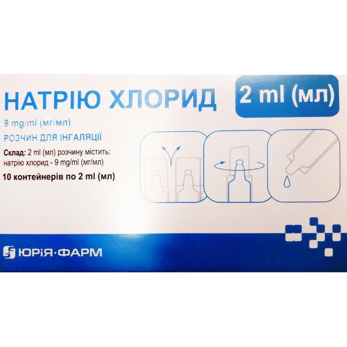 Натрію хлорид 0,9% 2 мл ампули №10