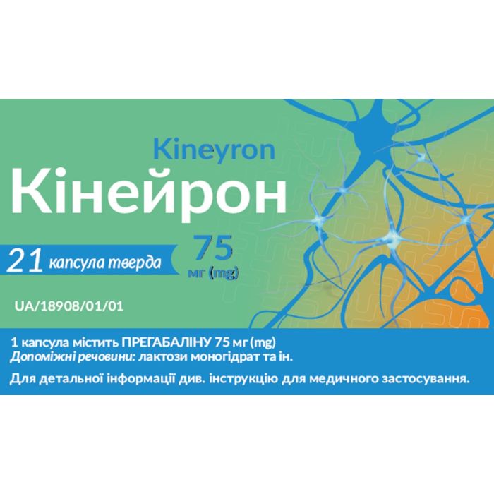 Кінейрон 75 мг капсули №21