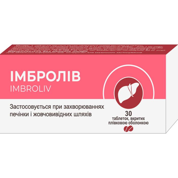 Імбролів таблетки №30