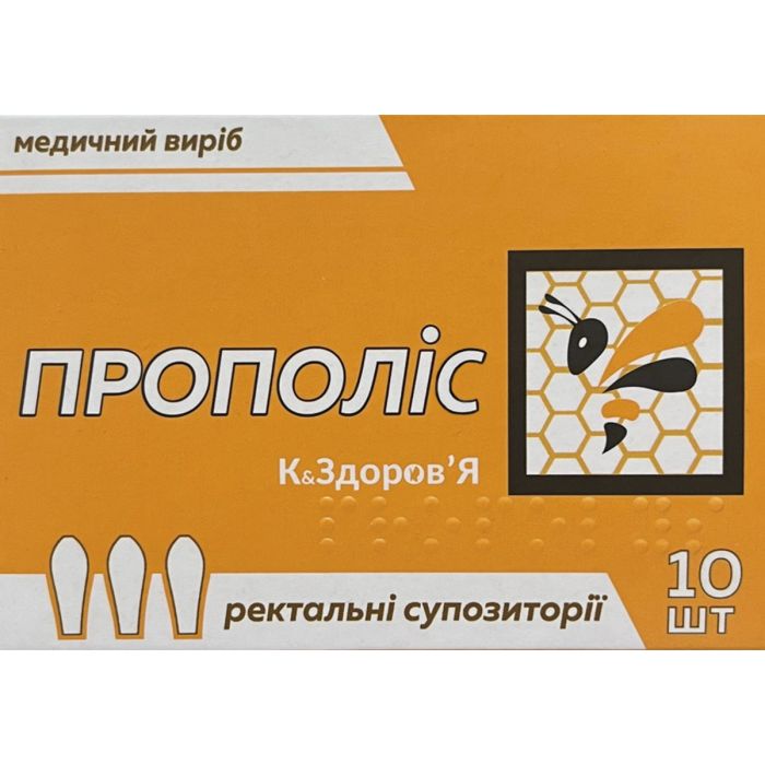 Прополіс К&З по 2,5 г супозиторії №10