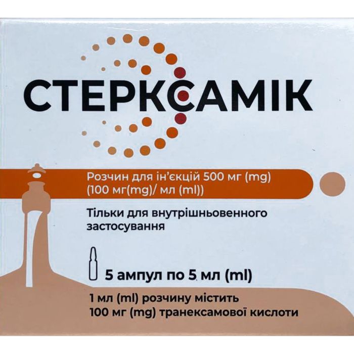 Стерксамік 100 мг/мл розчин для ін'єкцій 5 мл №5