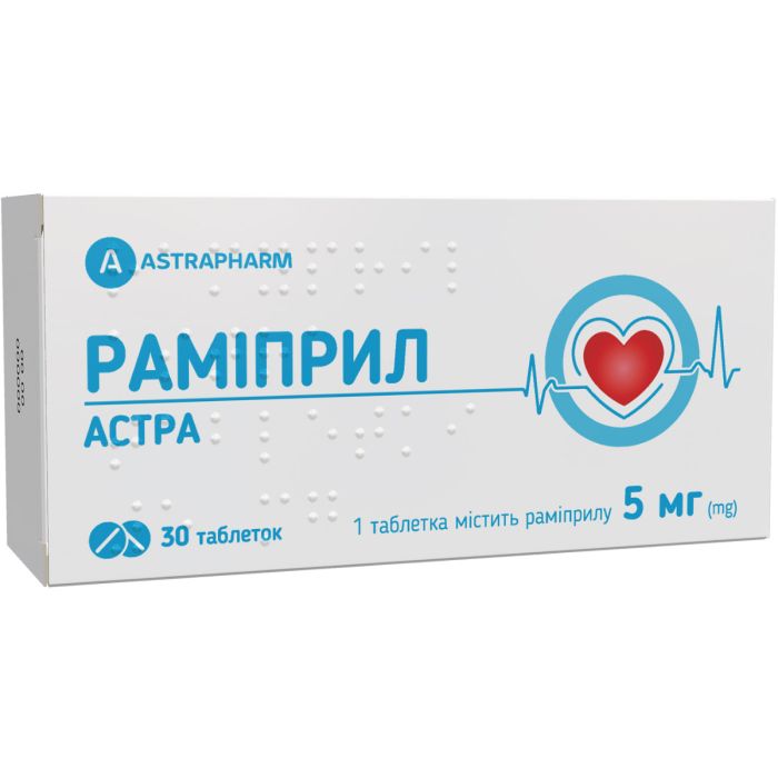 Раміприл Астра 5 мг таблетки №30