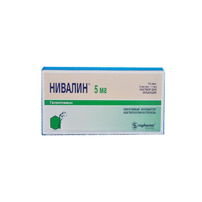 Нівалін 5 мг/мл розчин 1 мл ампули №10