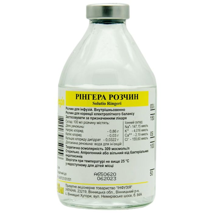 Рінгера розчин 200 мл