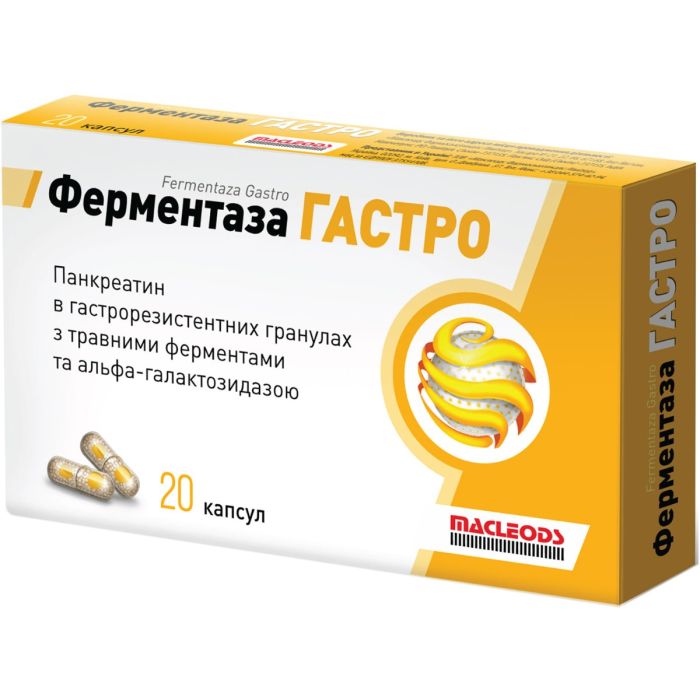 Ферментаза гастро капсули №20