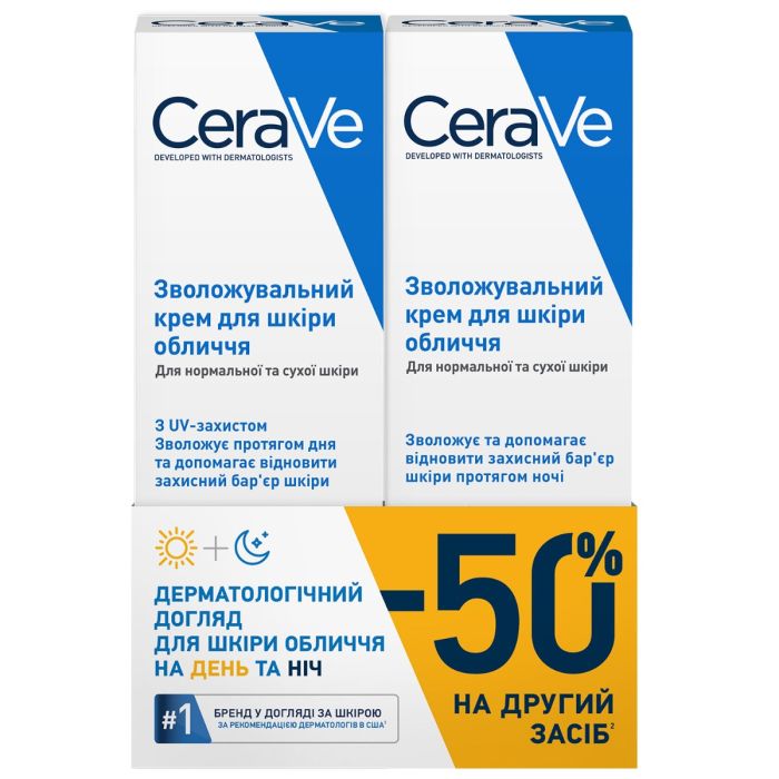 Набор CeraVe (Сераве) Бом АМ+РМ 2025 Крем для лица увлажняющий ночной 52 мл + Крем для лица дневной SPF30 52 мл
