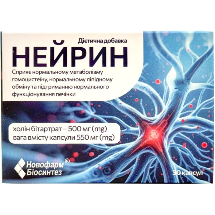 Нейрин капсулы №30