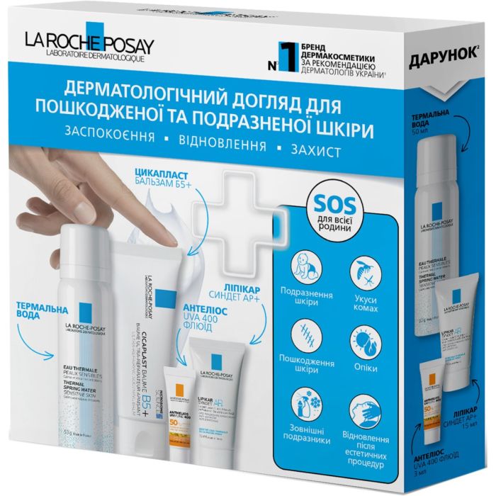 Набір La Roche-Posay (Ля Рош-Позе) SOS-догляд сім'я 2025