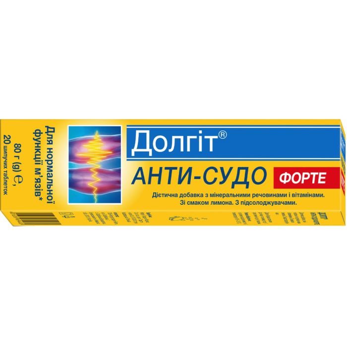 Долгіт Анти-Судо Форте зі смаком лимона таблетки шипучі №20