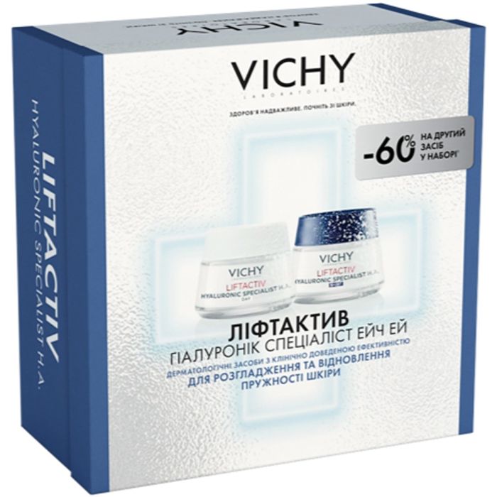 Набір Vichy (Віши) Liftactiv Hyaluronic Specialist H.A. Різдво 2025